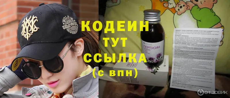 Кодеиновый сироп Lean Purple Drank  OMG ссылки  Жуковка 