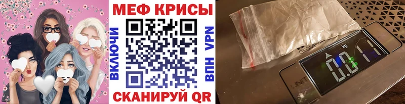 Меф мяу мяу мука Жуковка