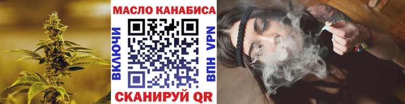 где купить Жуковка ТГК THC oil